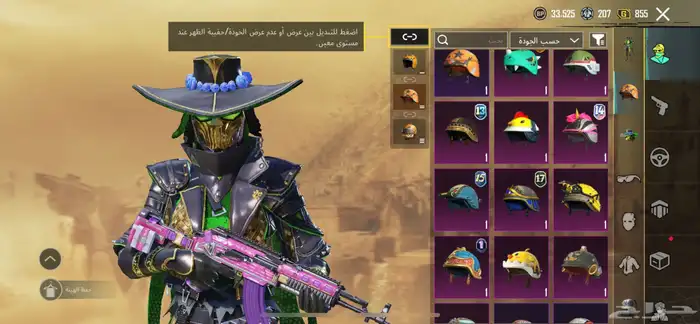 حساب ببجي نادر 9