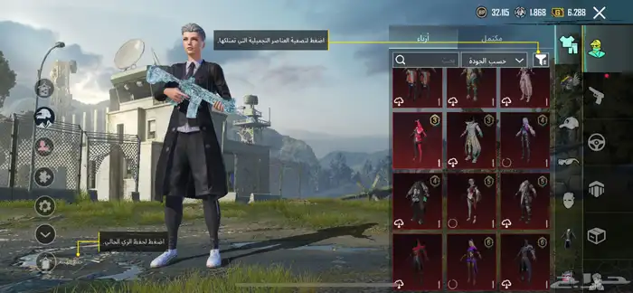 حساب ببجي اسلوب خرافي قوي 2