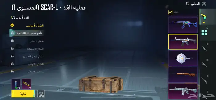 حساب ببجي اسلوب خرافي قوي 13