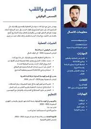 سيره ذاتية (CV) 0