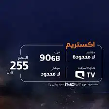 عروض موبايلي 3