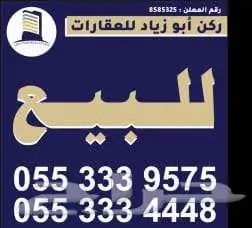 عمارة تجارية للبيع مخطط شرق المدينة المنورة 0