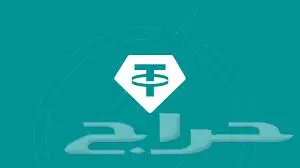 بيع USDT 0