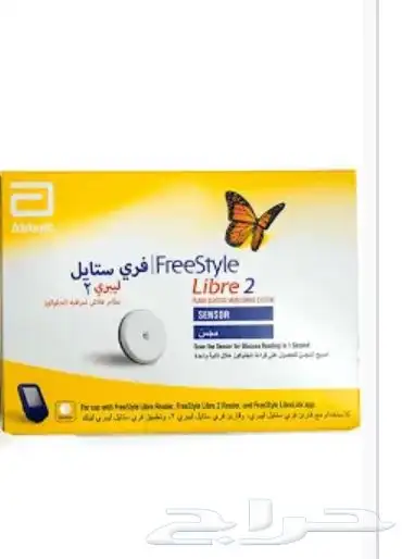 حساس فري ستايل ليبري 2الحبة 100ريال 0