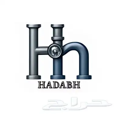 تدور سباكة ذات جودة متجر هضبه وفرلك أجود الأنواع بالعروض 2
