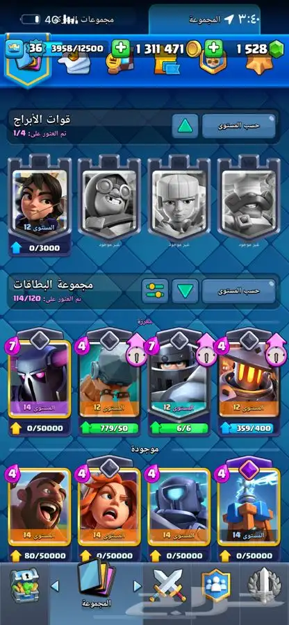 كلاش رويال 0