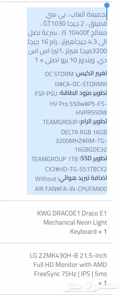 بي سي قيمنق 3