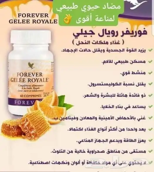 منتجات طبيعيه 6