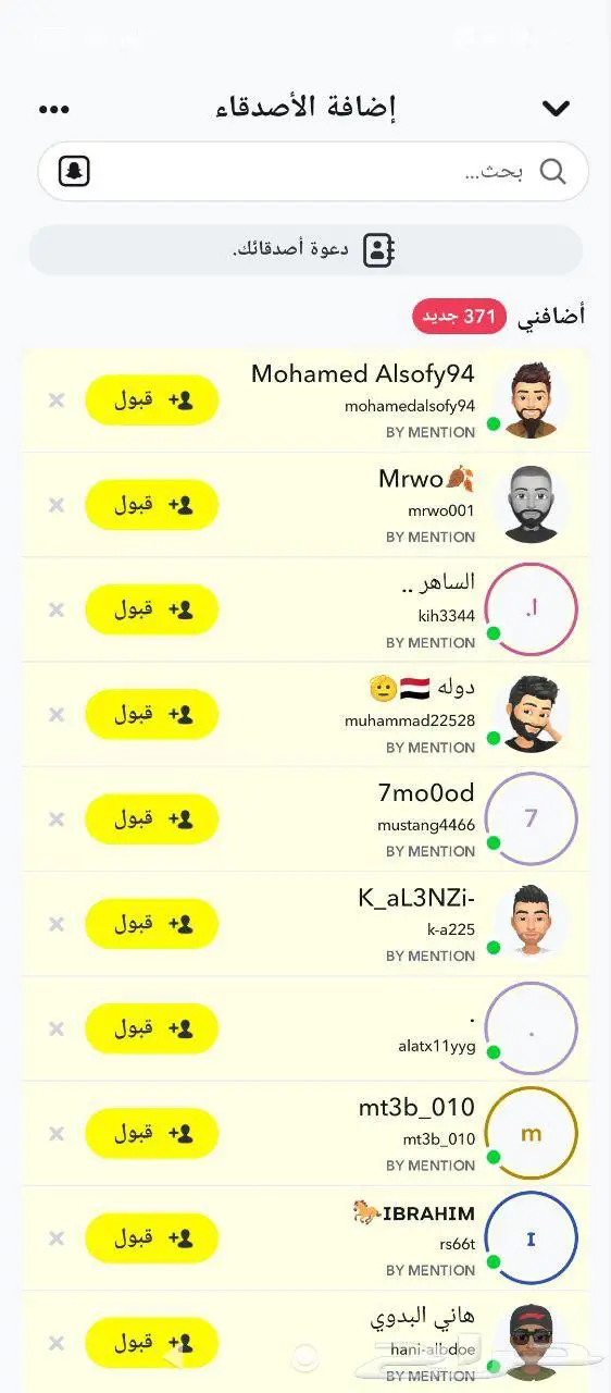 دعم وزياده متابعين سناب عرب حقيقي 100 2