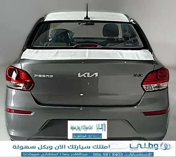 كيا-بيحاس-2025 2