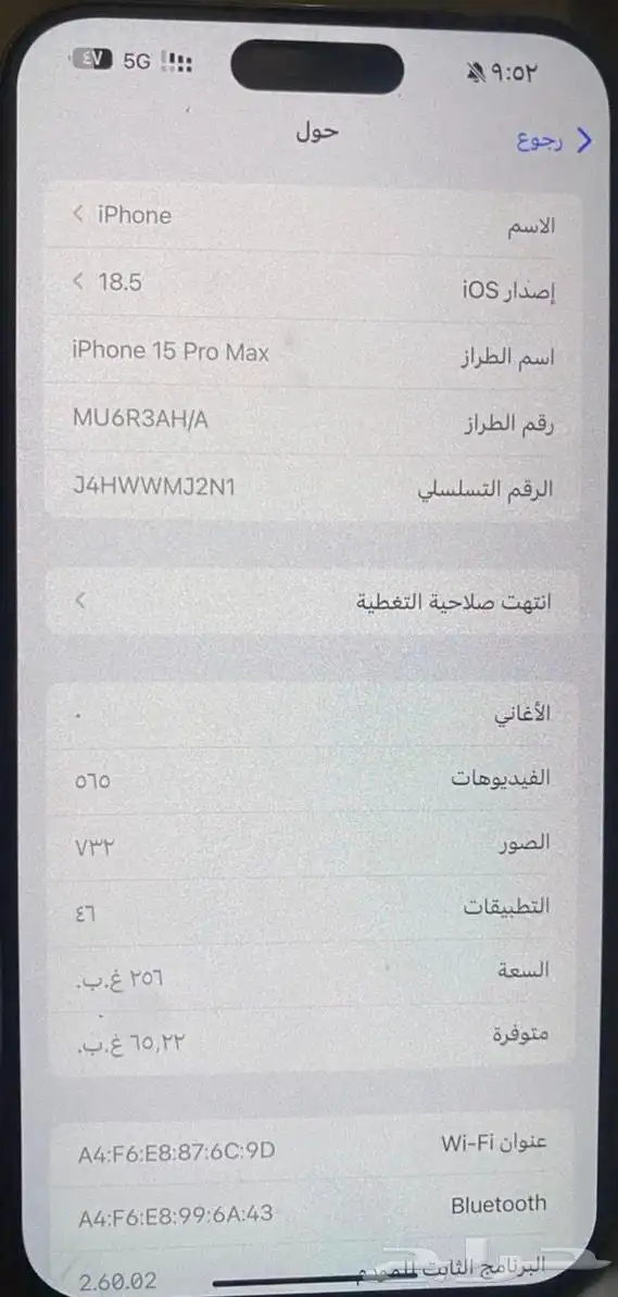 ايفون 0