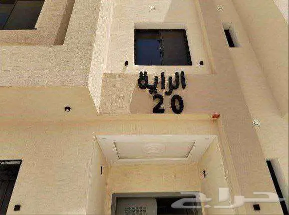 للبيع شقة جديدة - ظهرة لبن بالرياض 5