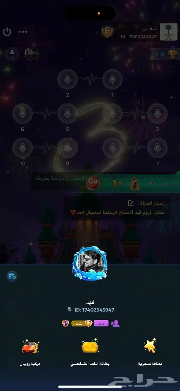 حساب يلا لودو لفل44 3