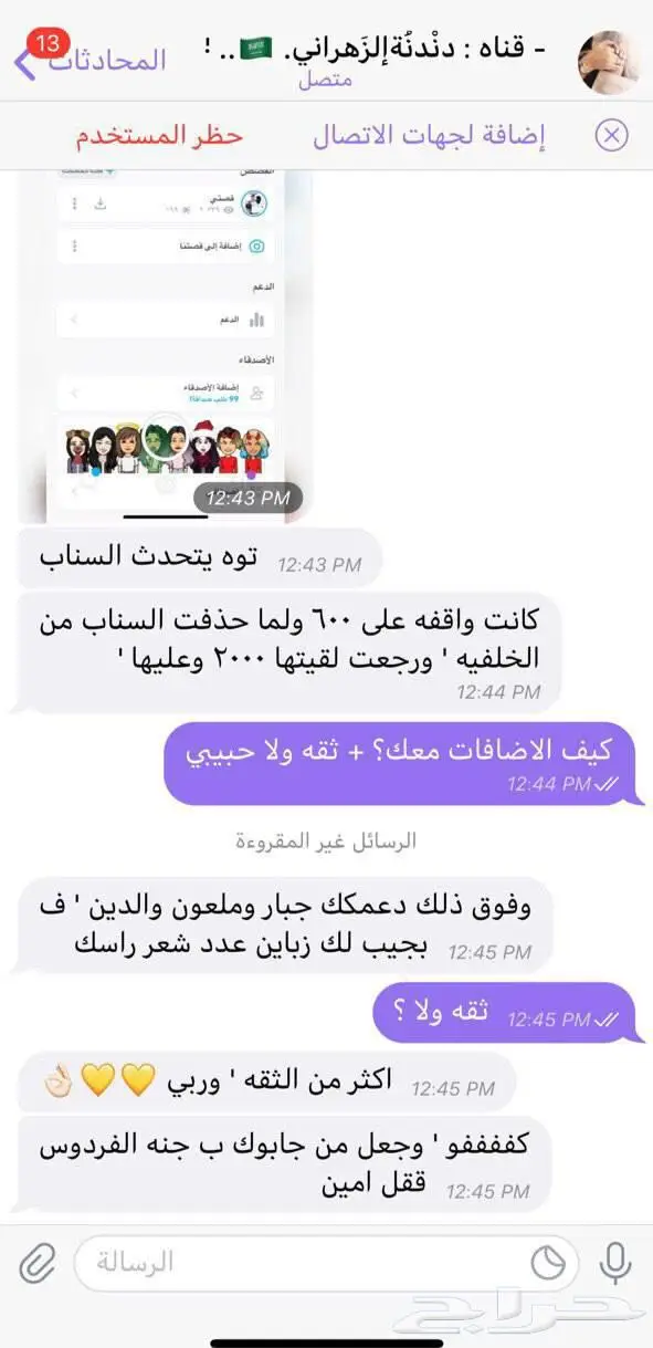 دعم وزياده متابعين سناب عرب حقيقي 100 1