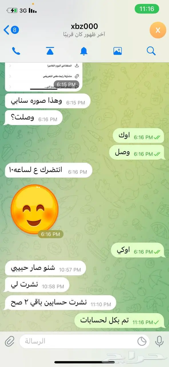 دعم وزياده متابعين سناب عرب حقيقي 100 3