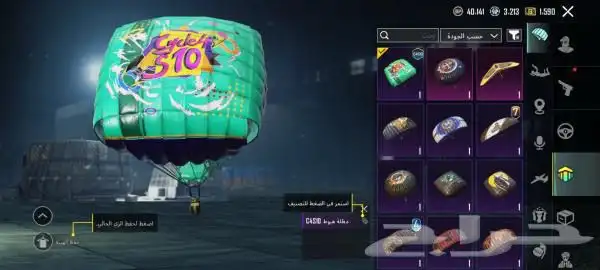 حساب ببجي 1