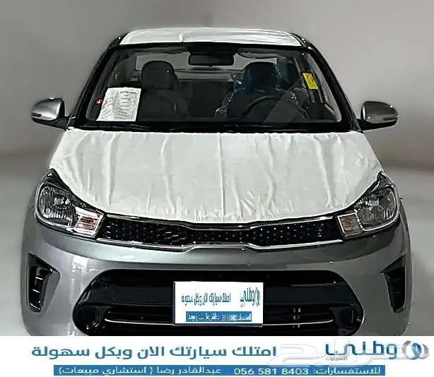 كيا-بيحاس-2025 1