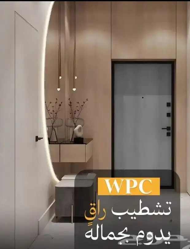 باب WPC   الجيل الجديد من الأبواب العصرية 32