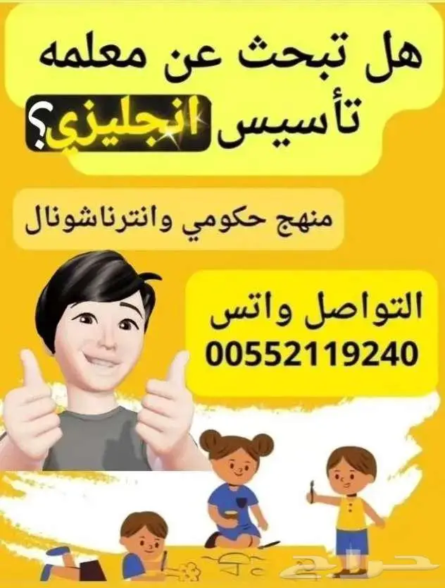 معلمة انجليزي 0
