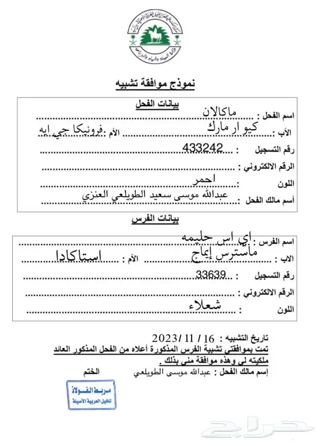 مهر واهو فاخر 4