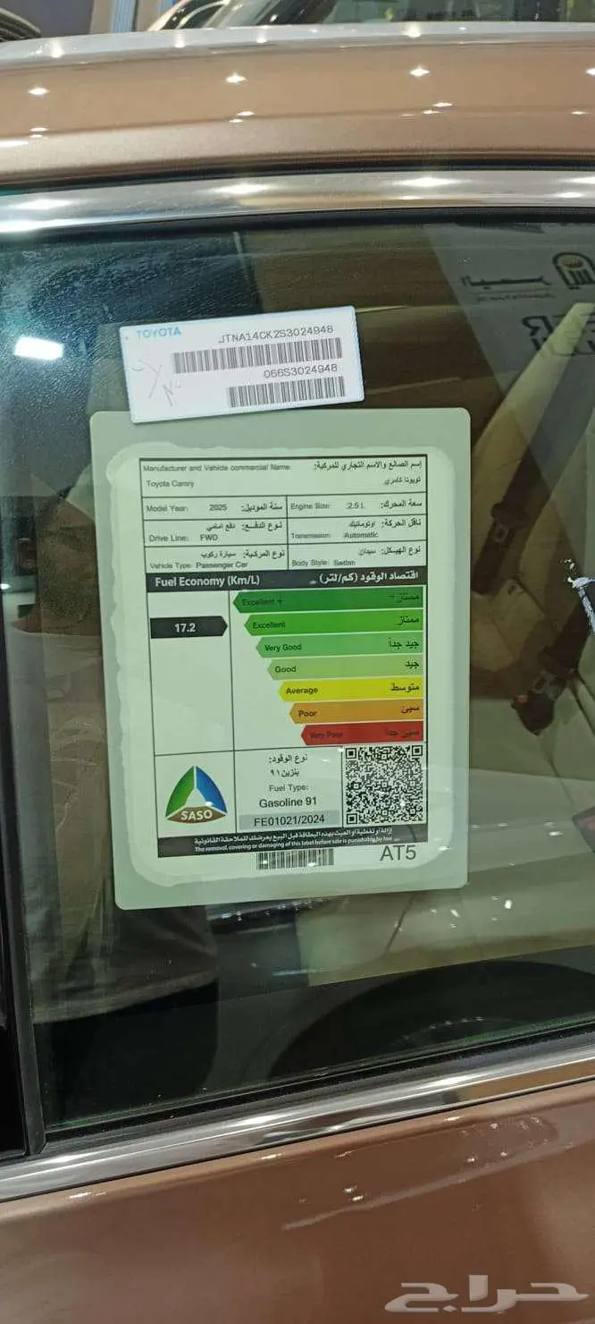تويوتا كامري LE بنزين 2025 6