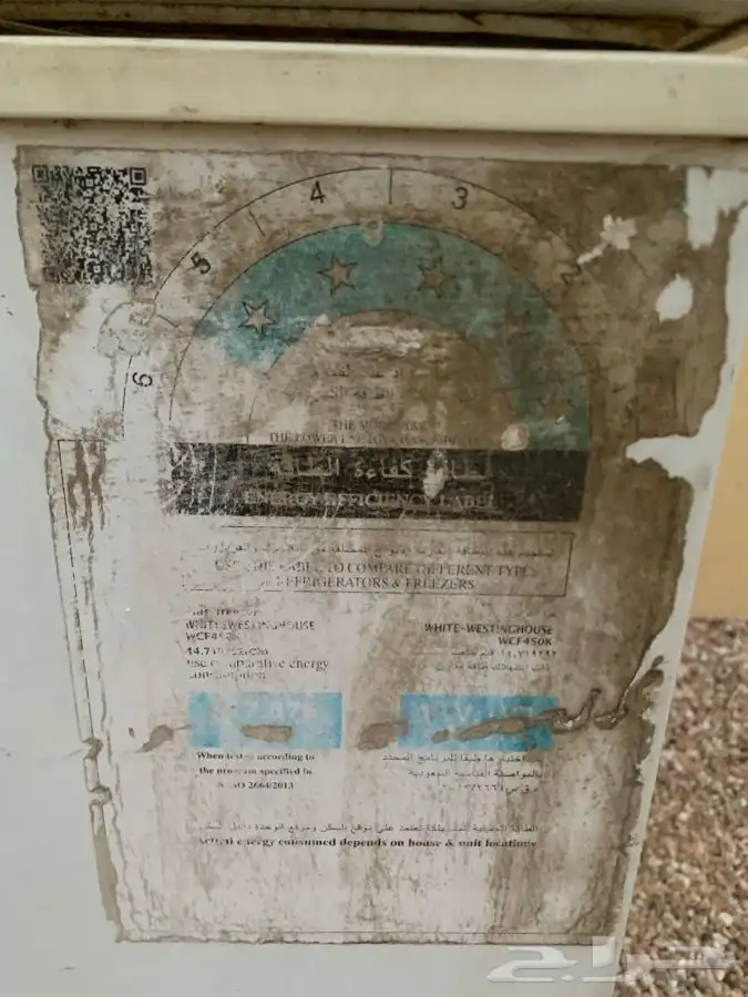 ثلاجه جلاسي فريزر 2