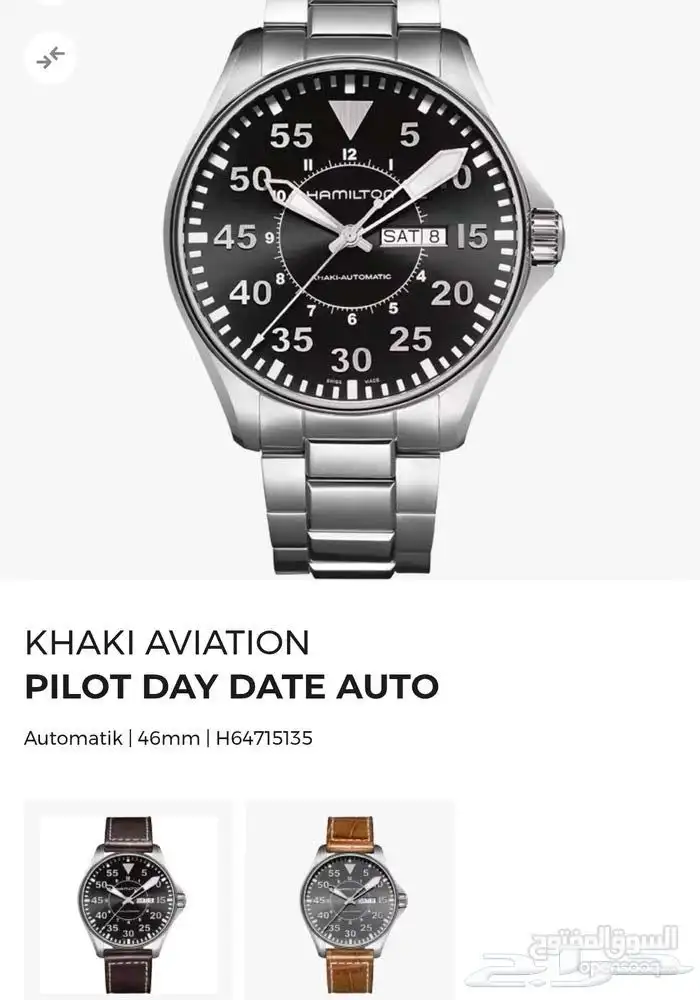 ساعة يد Hamilton Khaki Aviation Pilot بحالة ممتازه جدا 0