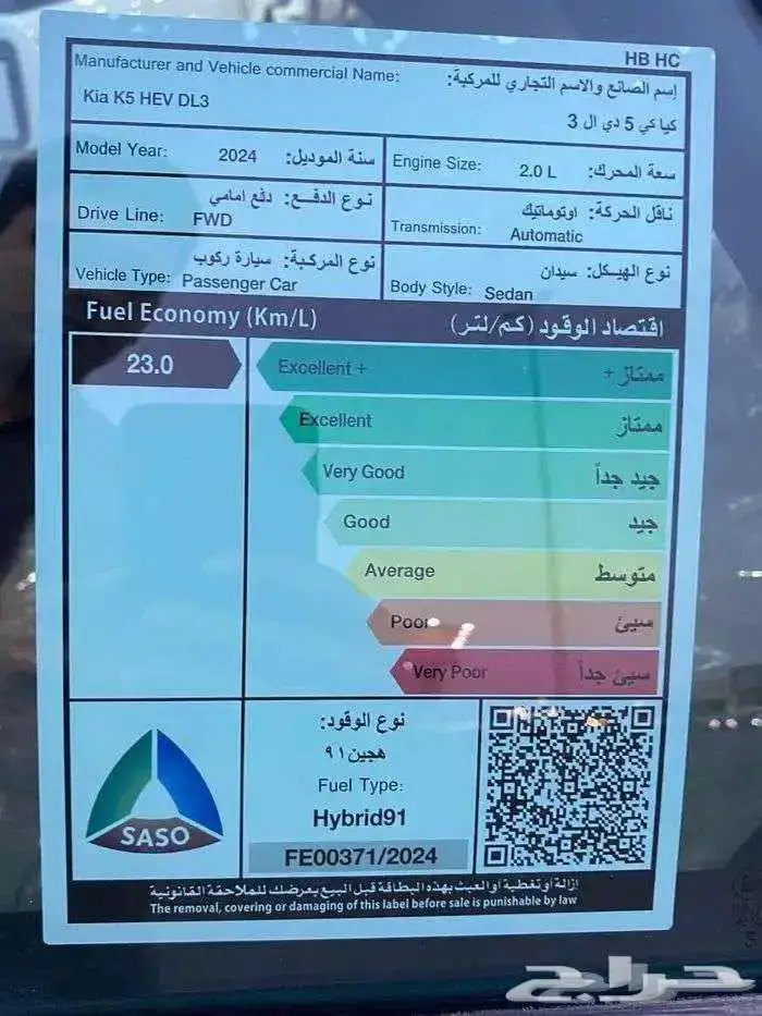 كيا K5 نص فل هايبرد موديل 2024 ب 106950 شامل الضريبه 6