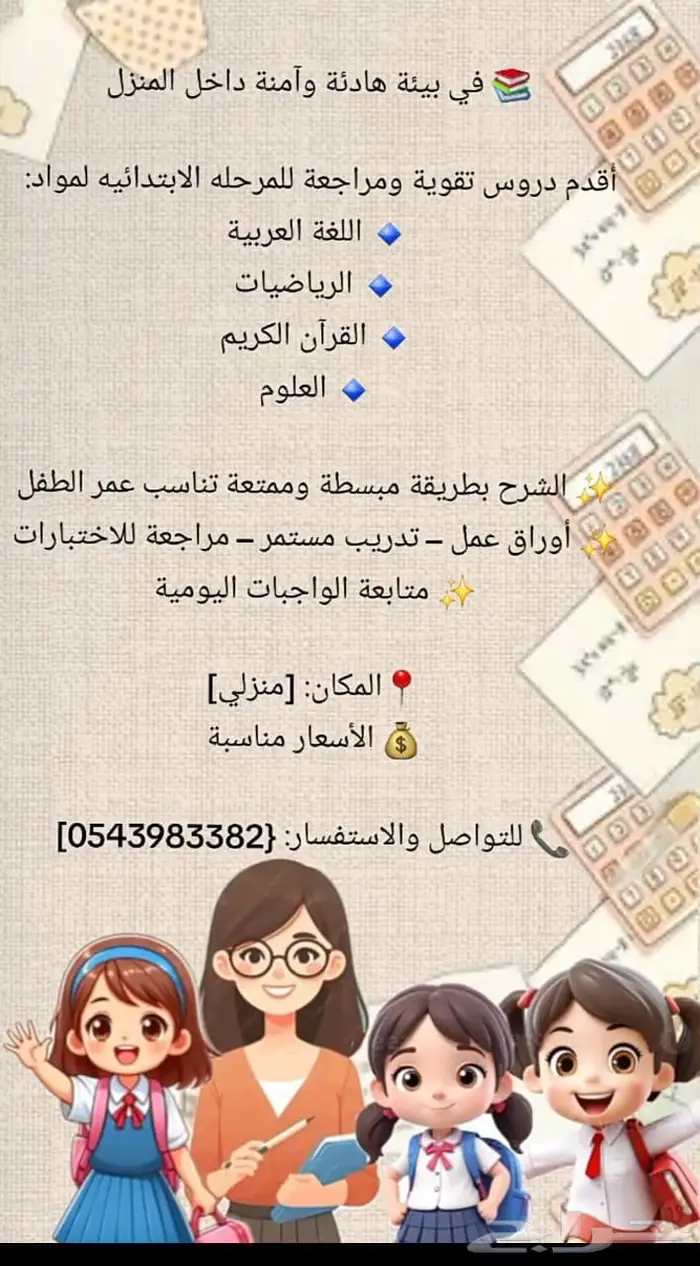 تعليم 0