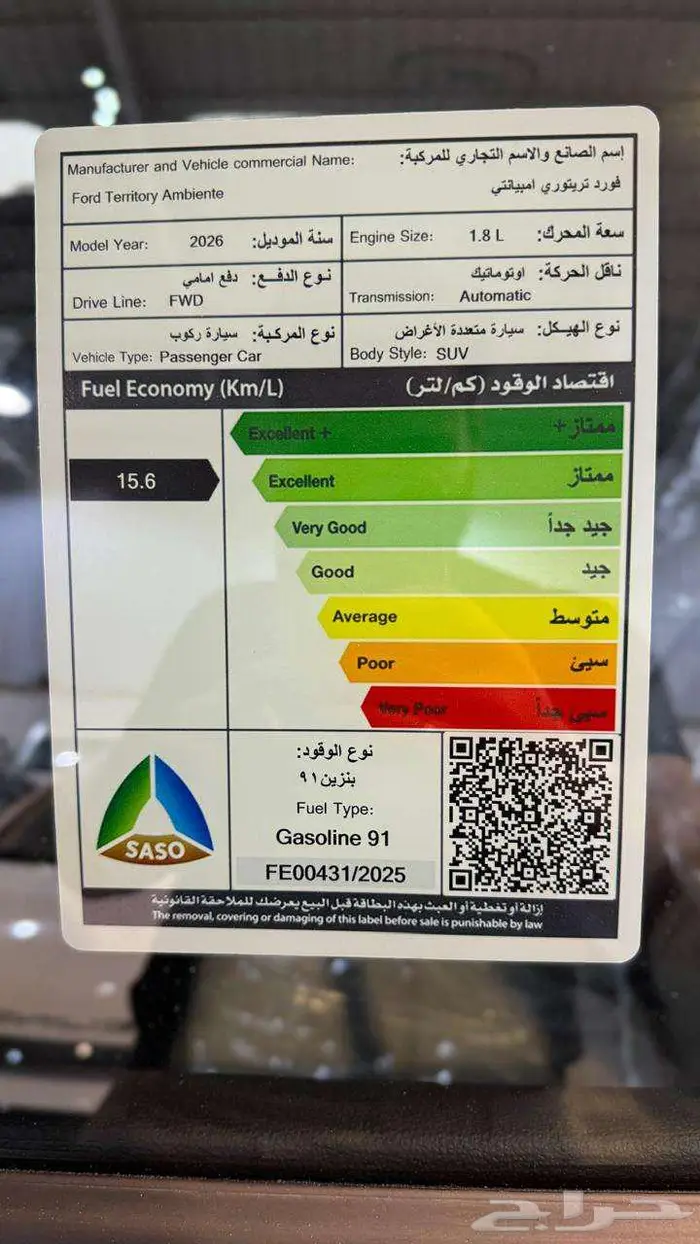 فورد تيرتوري امبيانتي 2026 الشكل الجديد تقسيط لكل البنوك 19