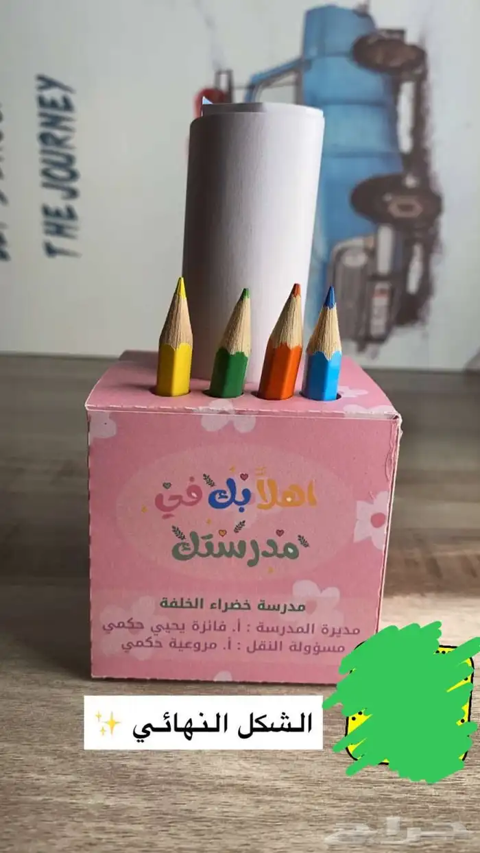 توزيعات عودة المدارس 20