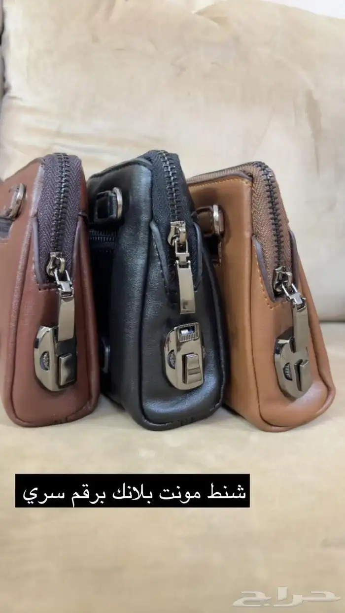 شنط رجاليه جديده ما ستخدمت اول شنطتين عليها خصم الموقع رياض 10