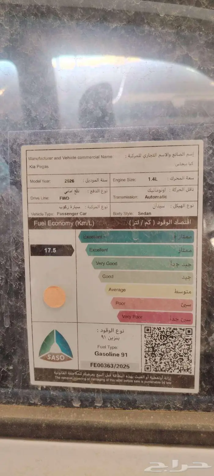 كيا بيجاس استاندر 2026 قير اوتماتيك بنزين 3