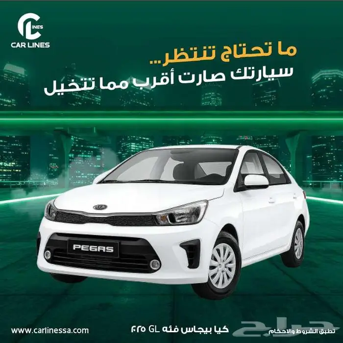 النوع   كيا بيحاس موديل   2025 0