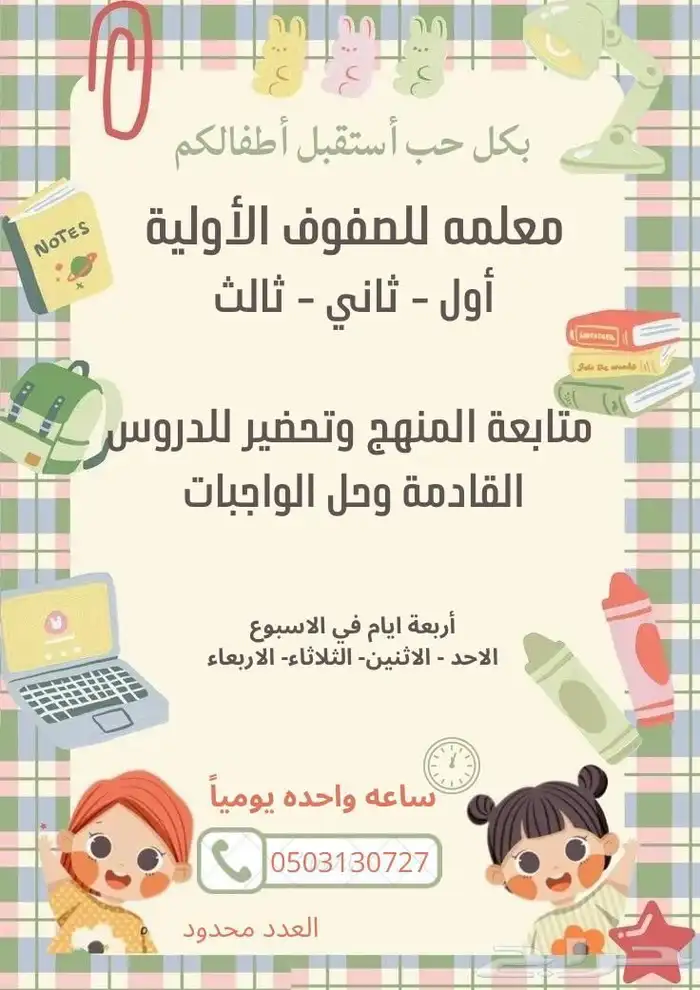 مدرسه خصوصيه 0