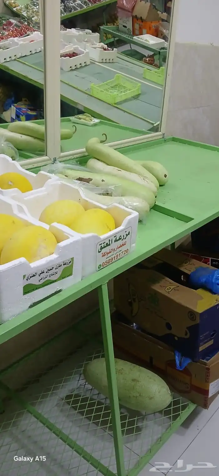 للتقبيل محل خضار كامل بغراضه 1