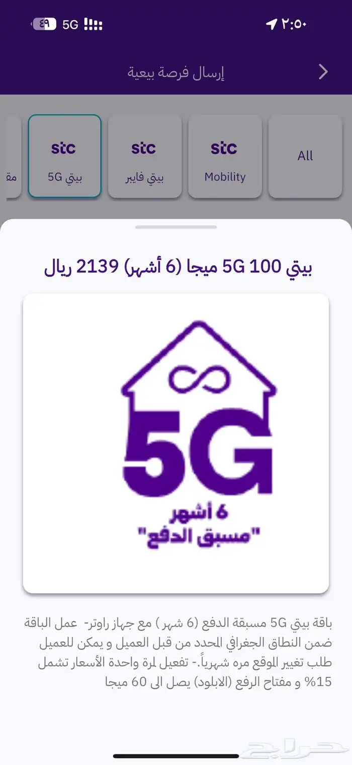 نت مفتوح 6