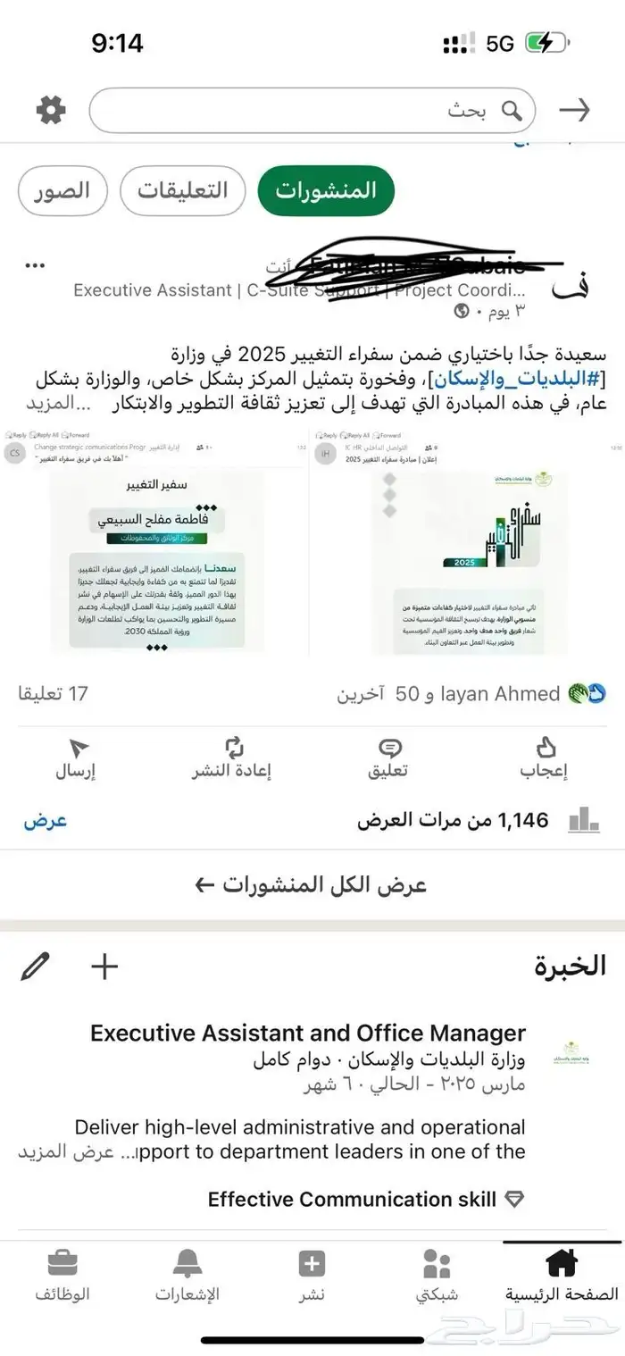 انشاء حساب لينكدان احترافي 2