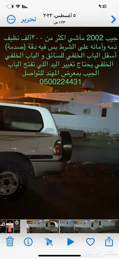جيب 2002 مالك اول index