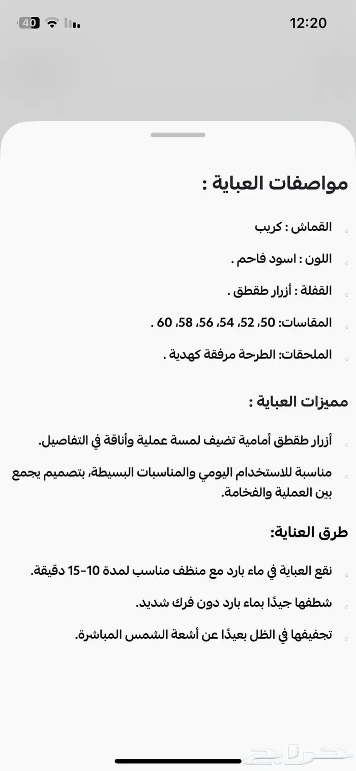 عباية 2