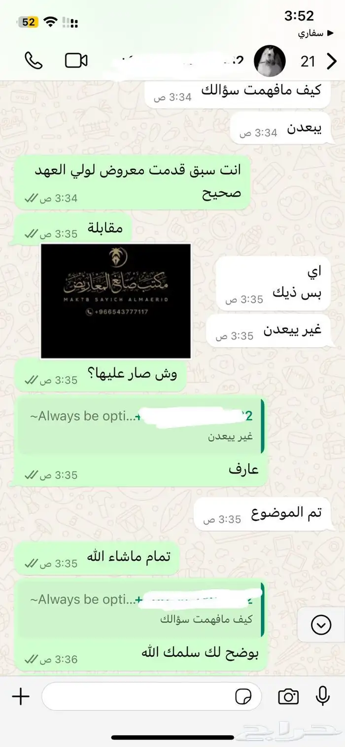 كتابة معروض معاريض شكوى برقية خطاب 12