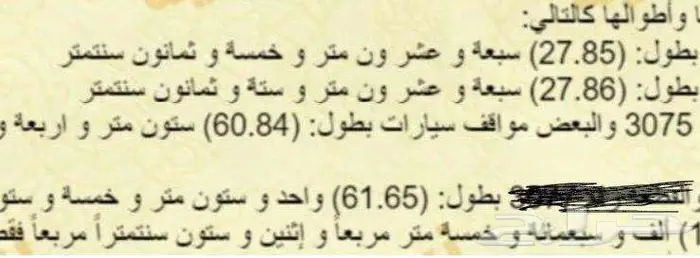 ارض للبيع المدينة المنورة حي شوران 2