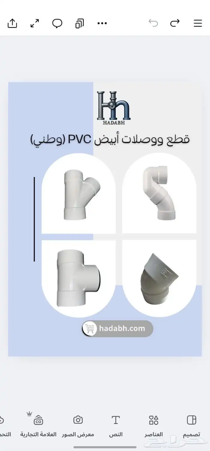 تدور سباكة ذات جودة متجر هضبه وفرلك أجود الأنواع بالعروض 12