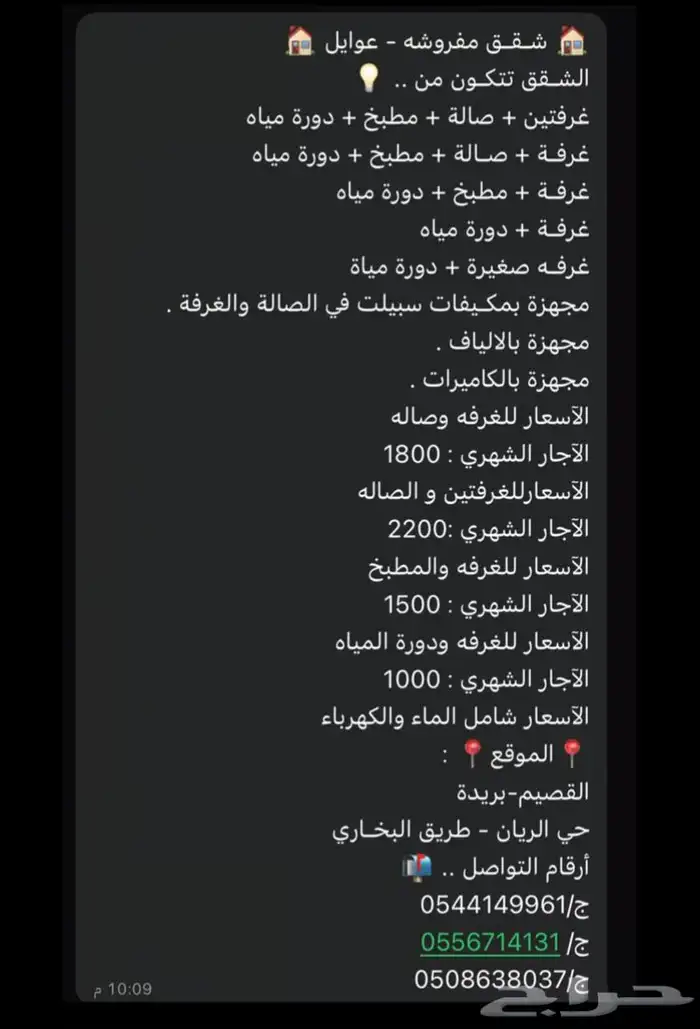 شقق مؤثثه للايجار - عوائل 1