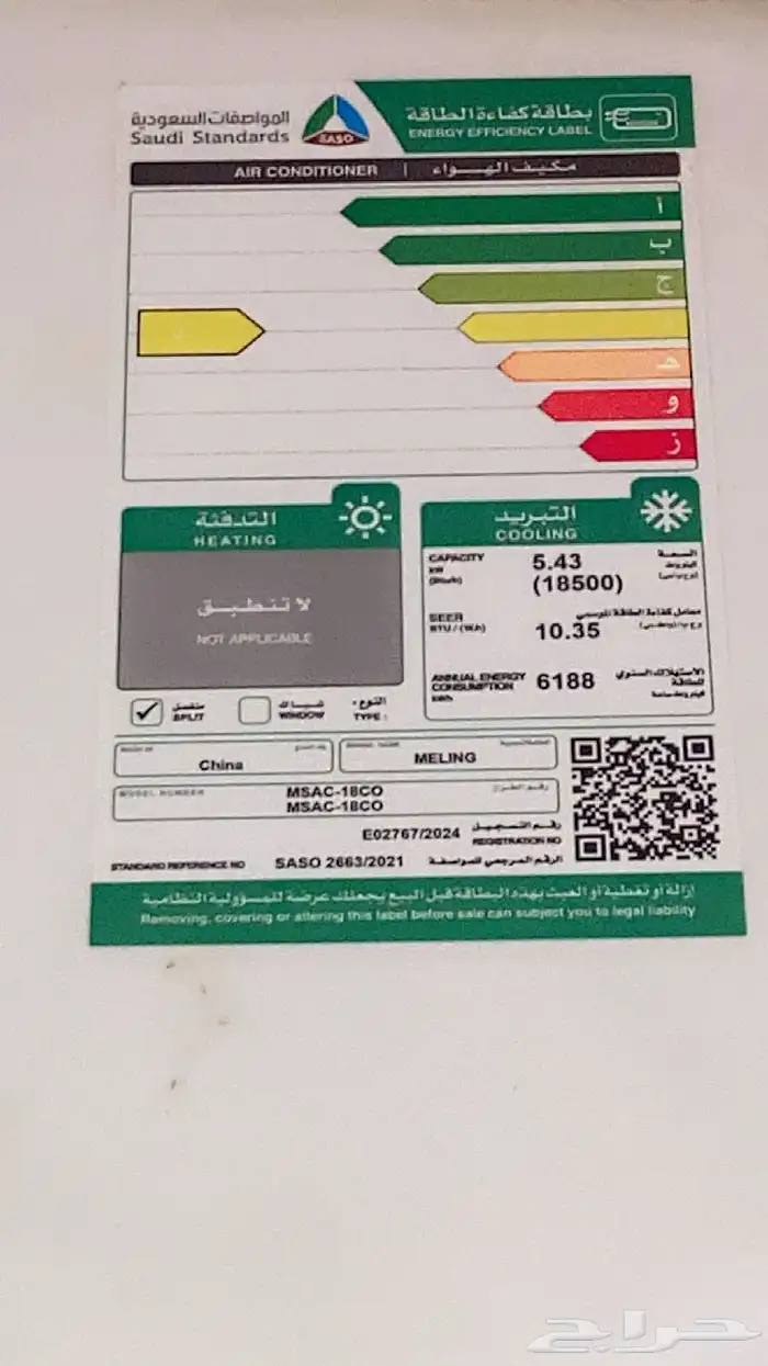 مكيف اسبيلت طن ونص 18500 وحده اخو الجديد 2