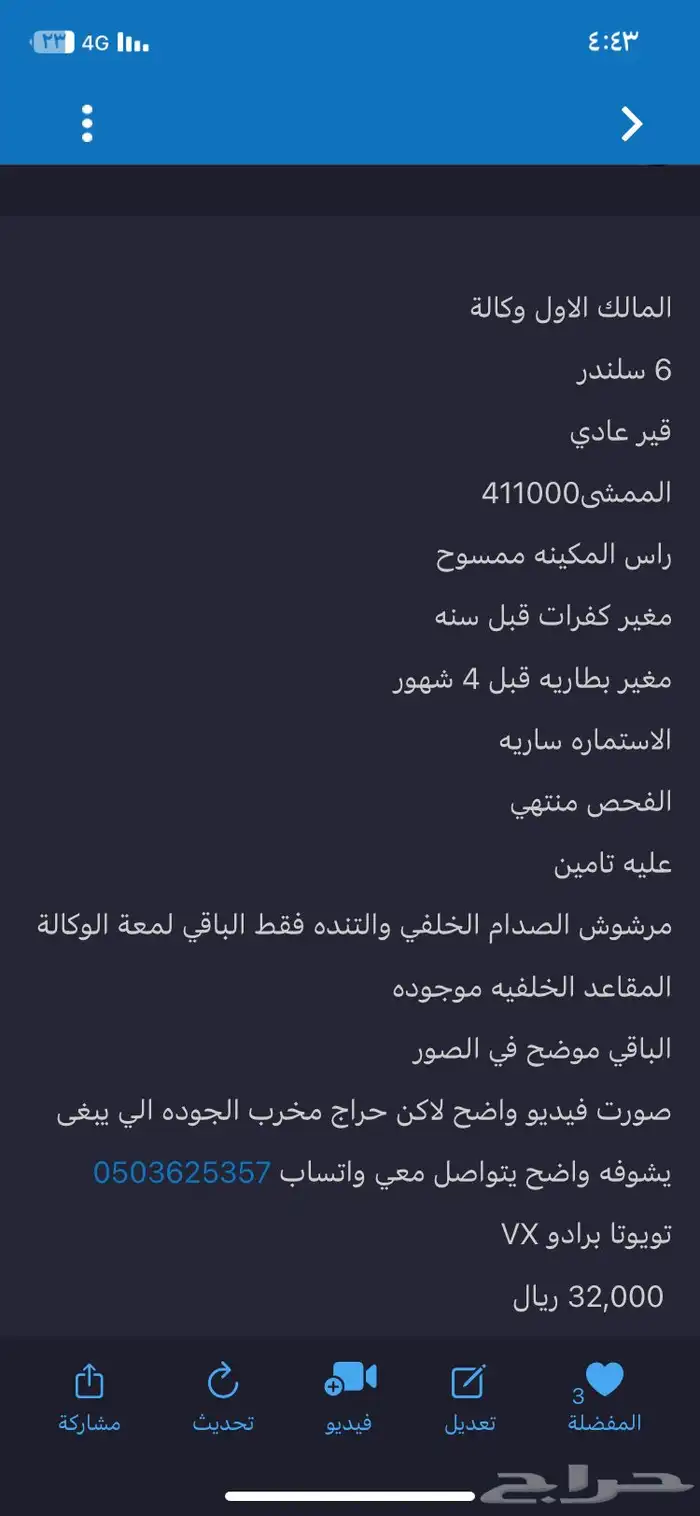 للبيع برادو 2009 سلندر 6 دبل المالك الاول 0