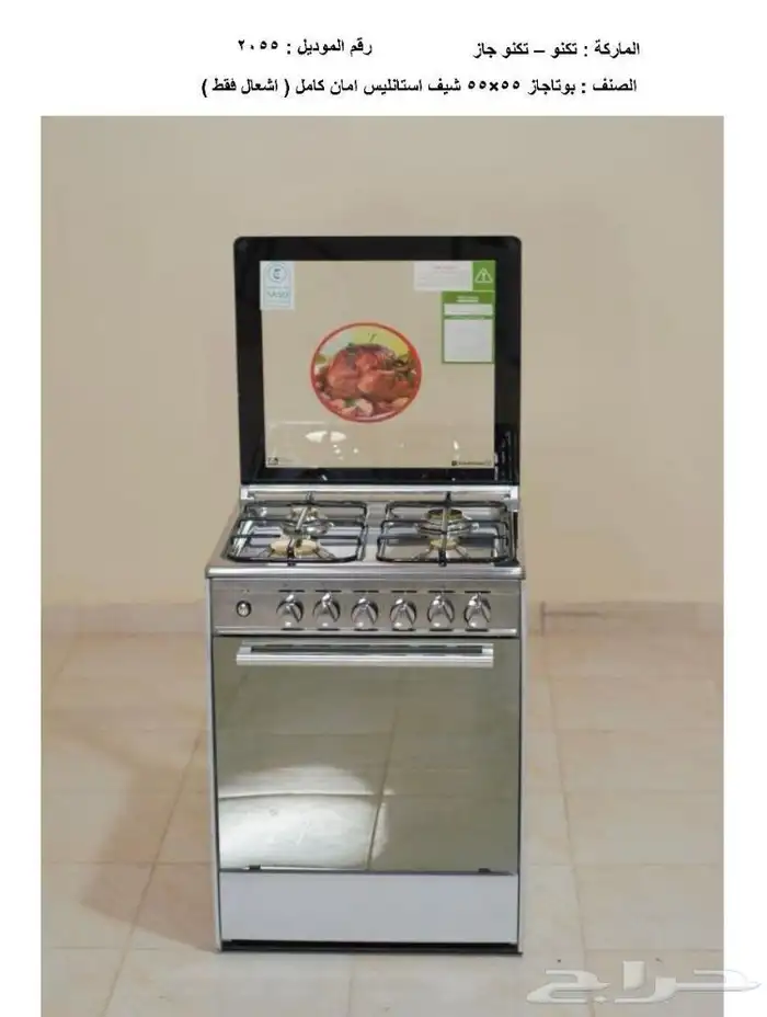 اجهزه 9