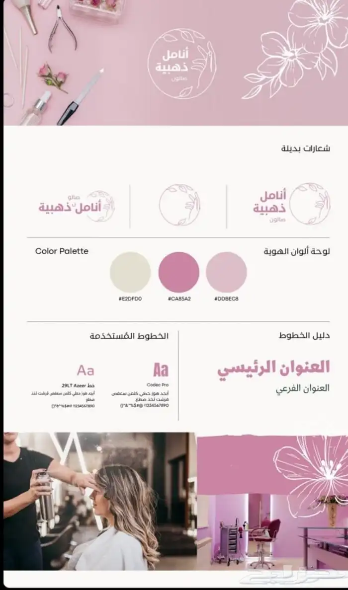 مصمم جرفيك دزاين سوشيل ميديا بوستات رول اب 6