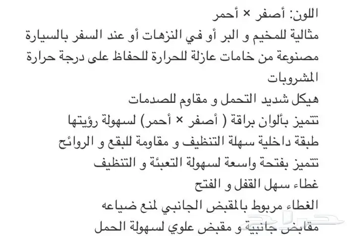 ترمس ماء (ايقلو) 1