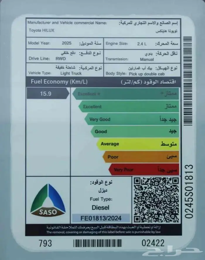 تويوتا هايلوكس غمارتين GL ديزل 2025 اصفار سعودي 13